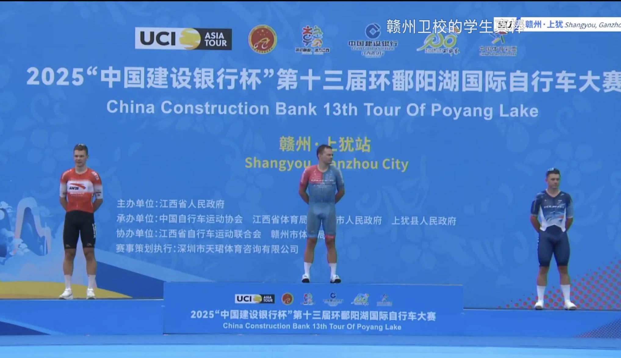 Martin Laas remporte la 11ème étape du Tour of Poyang Lake